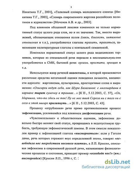 Топик: Деякі засоби інтенсифікаціі eксприсивності в англомовній рекламі тексту