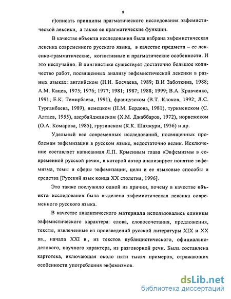 Топик: Деякі засоби інтенсифікаціі eксприсивності в англомовній рекламі тексту