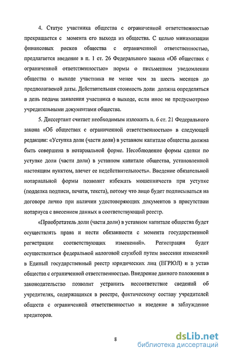 Доклад по теме Сопоставительный анализ норм федерального закона 