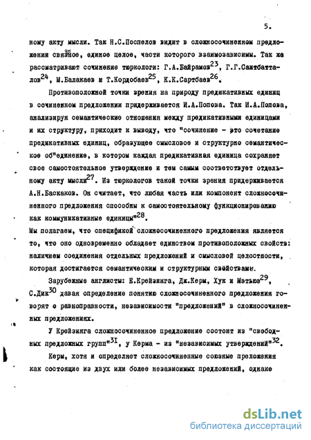 Топик: КАТЕГОРИЯ ПРОТИВОПОЛОЖНОСТЬ В АНГЛИЙСКОМ ЯЗЫКЕ