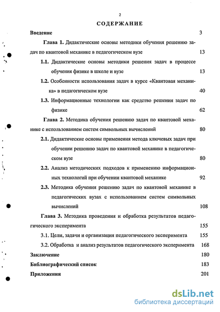 Контрольная работа по теме Квантовая механика