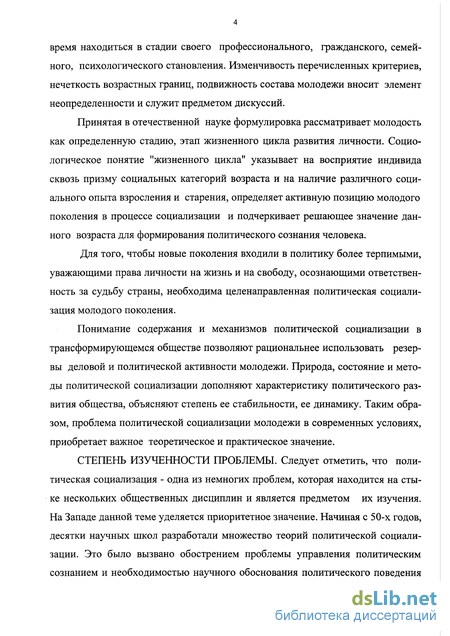 Доклад по теме Социализация личности: понимание, этапы и механизмы