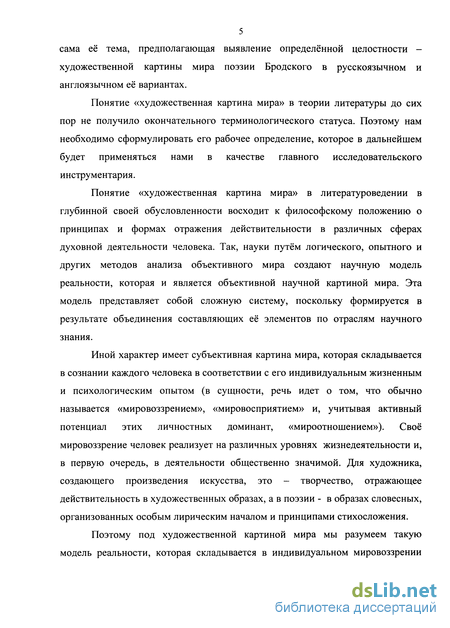 Сочинение по теме Об одном стихотворении Бродского и его переводе, выполненном автором