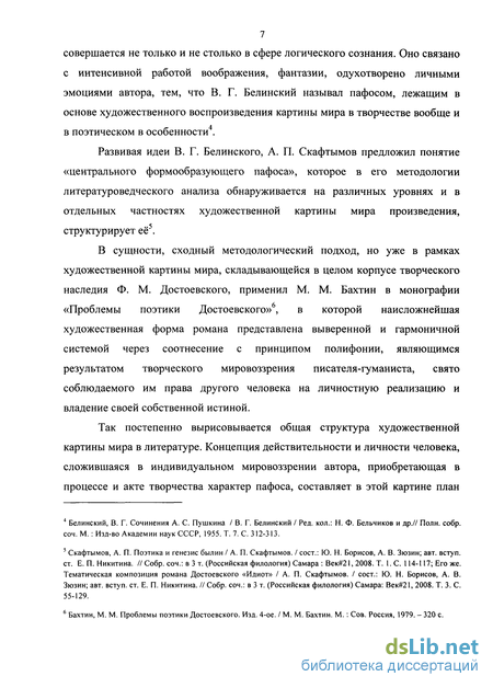 Сочинение по теме Об одном стихотворении Бродского и его переводе, выполненном автором