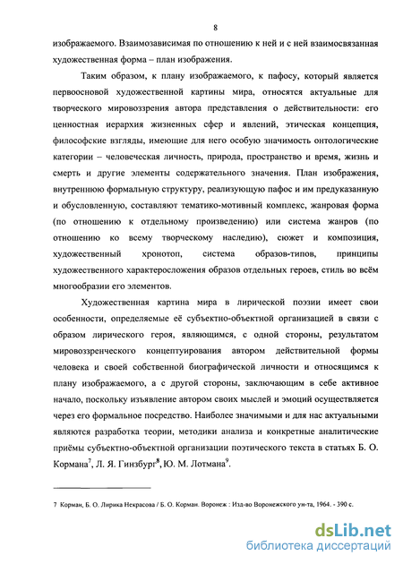 Сочинение по теме Об одном стихотворении Бродского и его переводе, выполненном автором