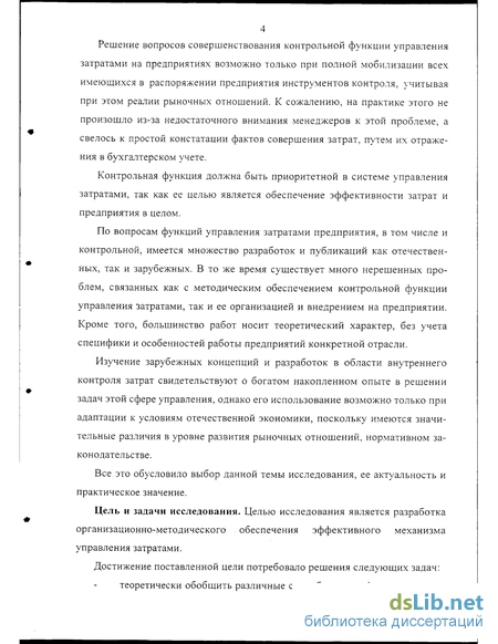 Контрольная работа по теме Особенности учета в отраслях