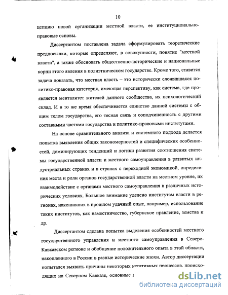 Контрольная работа по теме Системы органов государственной власти субъектов Российской Федерации и штатов Индии (сравнительный ...