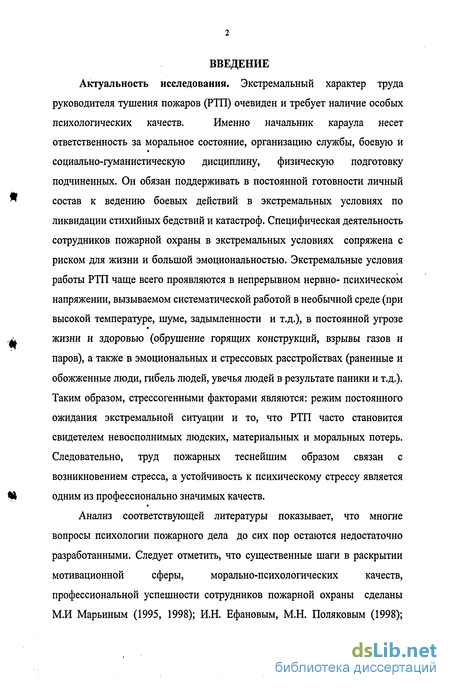 Контрольная работа по теме Психологические условия высокой бдительности во время несения службы