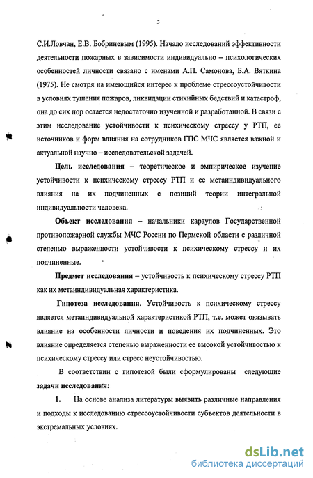 Контрольная работа по теме Психологические условия высокой бдительности во время несения службы