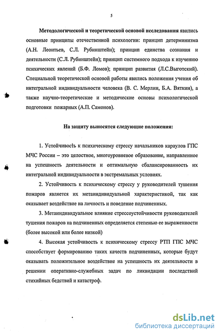 Контрольная работа по теме Психологические условия высокой бдительности во время несения службы