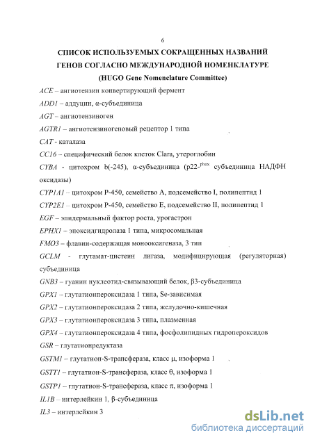 Дипломная работа: Сравнительный анализ структуры наследственной компоненты подверженности к бронхиальной астме и т