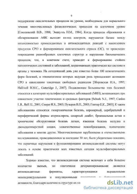 Дипломная работа: Сравнительный анализ структуры наследственной компоненты подверженности к бронхиальной астме и т