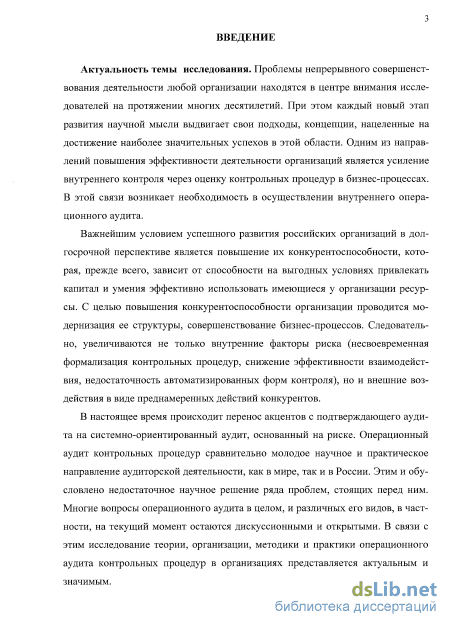 Контрольная работа по теме Бухгалтерский учет, исследование и аудит