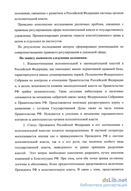 Контрольная работа по теме Система органов государственной власти, регулирующих информационную сферу