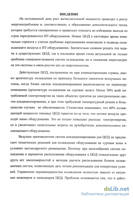 Контрольная работа по теме Техника и технология кондиционирования воздуха в помещении