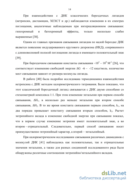  Пособие по теме Исследование взаимодействия в системах нитраты целлюлозы – уретановые каучуки