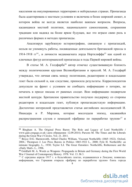 Доклад по теме Чувство национального самосознания в Великобритании