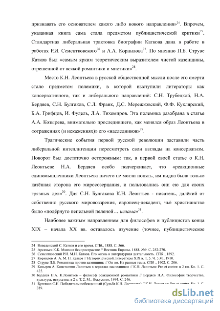 Лекция по теме Консерватизм: его место и роль в жизни белорусского общества и государства