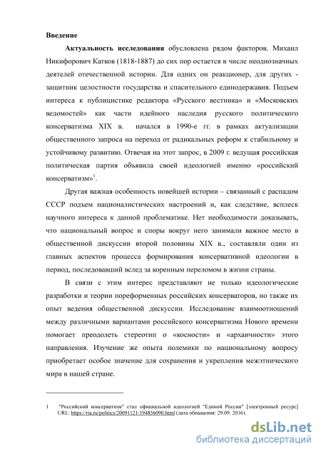 Лекция по теме Консерватизм: его место и роль в жизни белорусского общества и государства