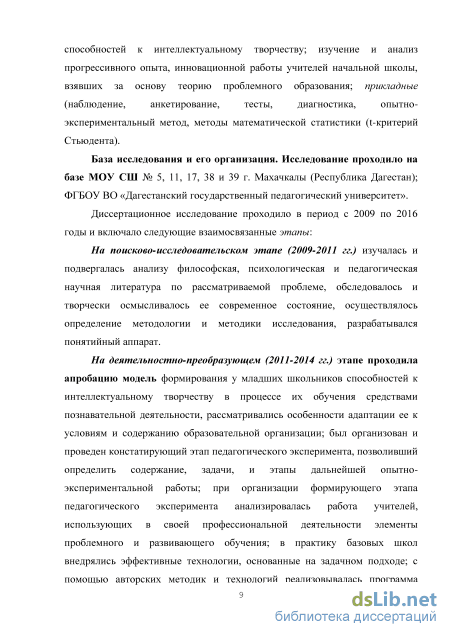 Реферат: Нетрадиционные методв коррекции в работе с младшими школьниками