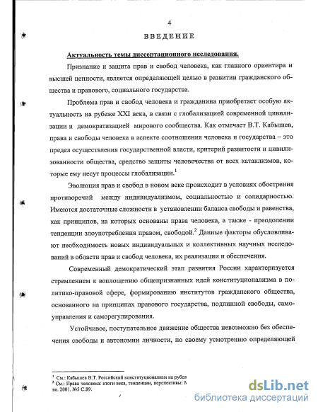 Курсовая работа по теме Конституционное право граждан на судебную защиту: механизм реализации, проблемы, пути преодоления