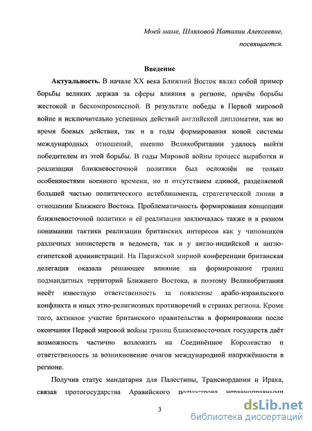 Контрольная работа по теме Участие Великобритании в формировании и деятельности Антанты