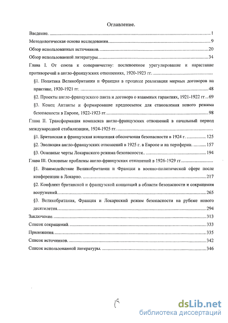 Контрольная работа по теме Участие Великобритании в формировании и деятельности Антанты