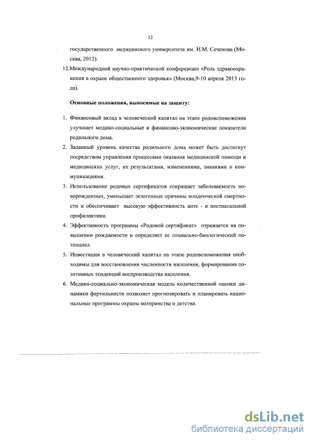 Нац проект гистероскопия пародонтоз медицина лечение