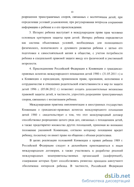 Контрольная работа по теме Правовое решение споров и вопросов усыновления