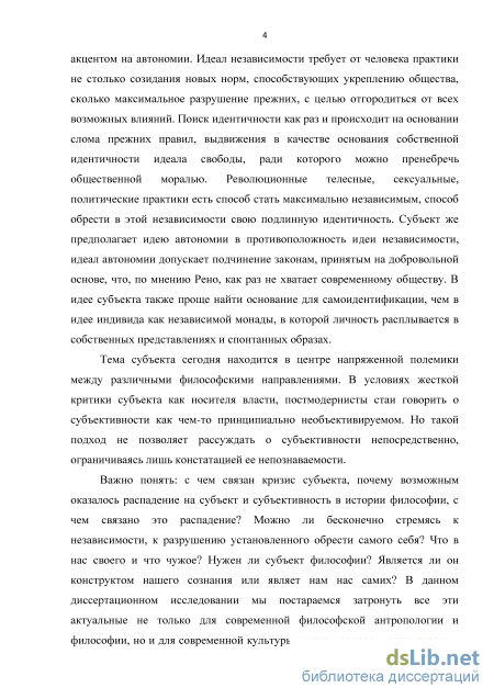 Лабораторная работа: Человек как субъект сексуальности