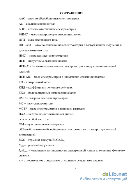 Контрольная работа по теме Индуктивно-связанная плазма