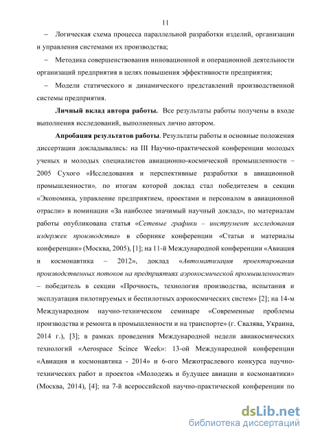 Доклад: Проектирование производственного предприятия