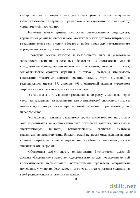 Контрольная работа по теме Расчет эффективности производства шерсти и баранины в условиях фермерского хозяйства