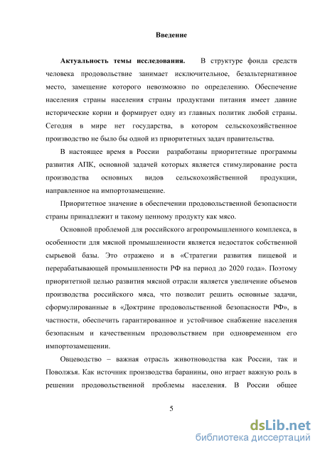 Контрольная работа по теме Расчет эффективности производства шерсти и баранины в условиях фермерского хозяйства