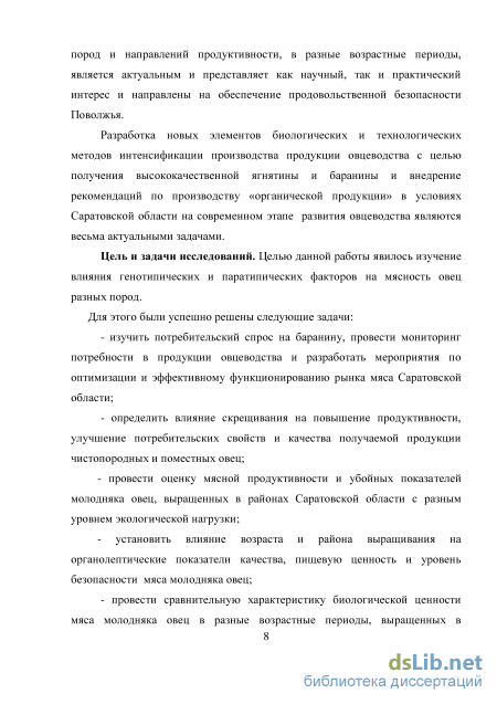 Контрольная работа по теме Расчет эффективности производства шерсти и баранины в условиях фермерского хозяйства