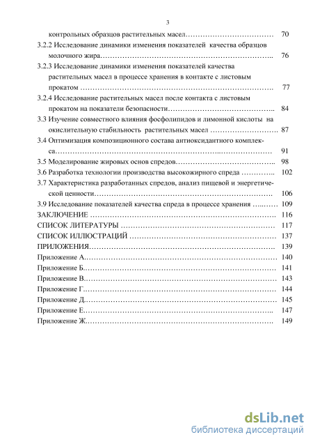 Контрольная работа по теме Экспертный анализ качества растительного масла