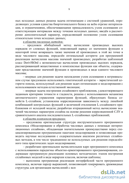 Доклад по теме Единство числовых значений в системе размерностей LT