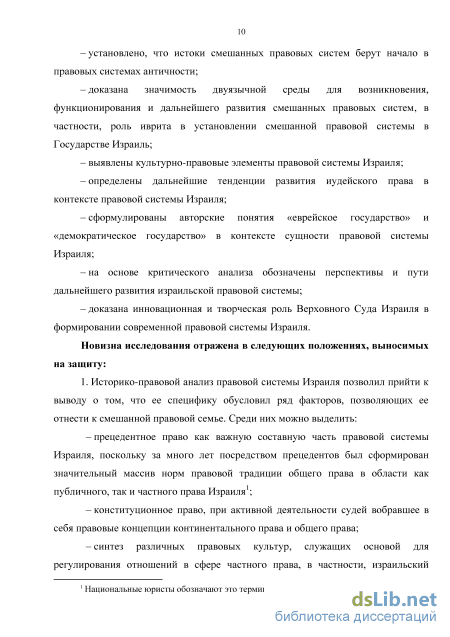 Культура Израиля Реферат Культура Израиля Реферат