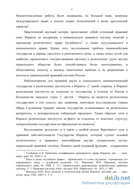 Контрольная работа по теме Власть и политика в государстве Израиль