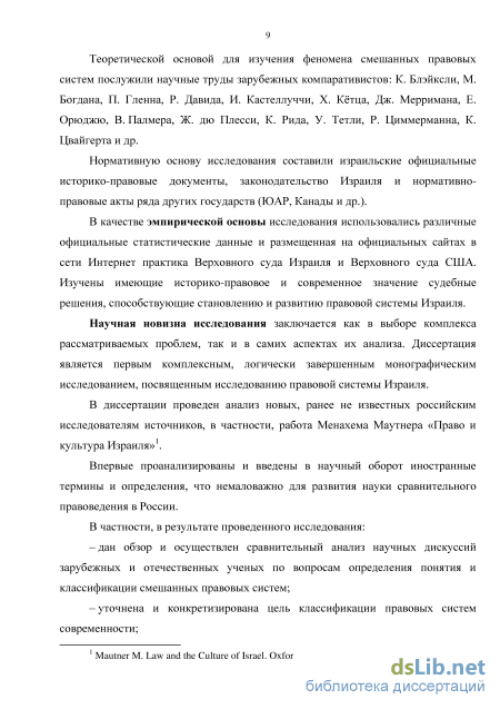 Культура Израиля Реферат Культура Израиля Реферат