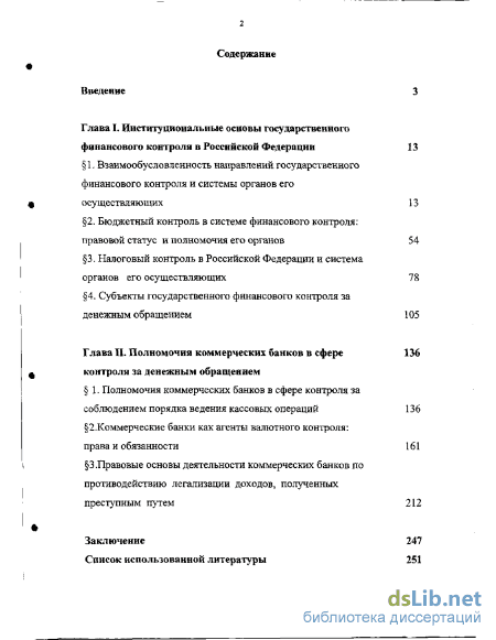 Контрольная работа по теме Коммерческий банк как кредитная организация, его права и функции