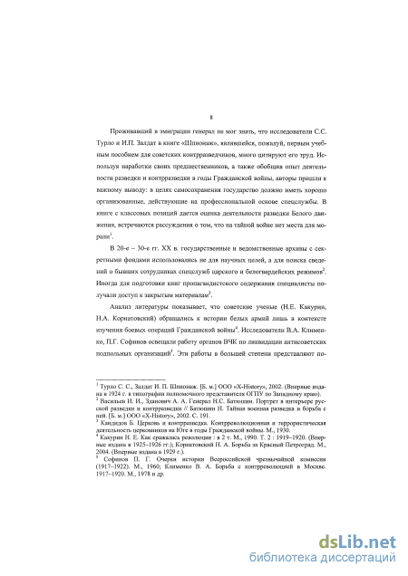 Контрольная работа по теме Персоналии гражданской войны