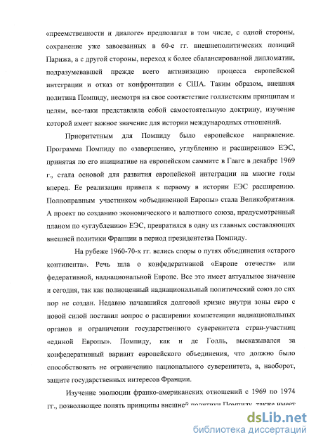 Доклад по теме Основные направления внешней политики конца XIX начала XX вв.