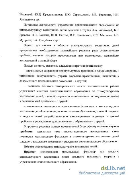 Контрольная работа по теме Система воспитания подрастающего поколения и место детских учреждений в этой системе