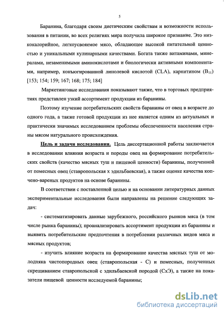 Контрольная работа по теме Химический состав материалов: исследование влияния на качество потребительских товаров