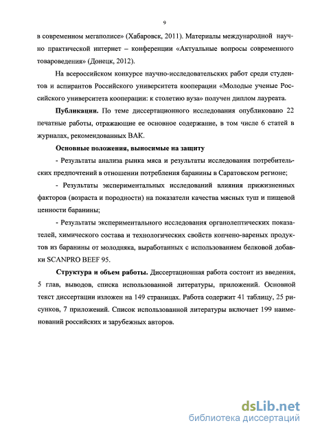 Контрольная работа по теме Химический состав материалов: исследование влияния на качество потребительских товаров