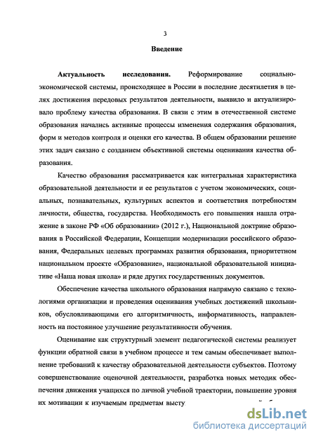 Контрольная работа по теме Система оценки качества учебных достижений учащихся в общеобразовательной школе