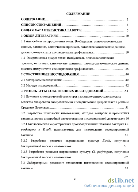 Контрольная работа по теме Патогенез, иммунитет и патологоанатомические данные