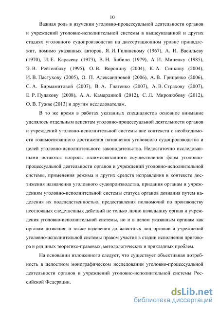 Курсовая работа по теме Роль уголовно-исполнительной системы в осуществлении функций государства