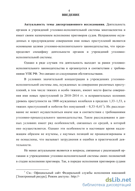 Контрольная работа по теме История развития уголовно-процессуального законодательства в России